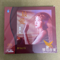 Spot rainforest music favorite Ali Yue SACD classic Cantonese Golden song high quality hair burning disc CD limited edition