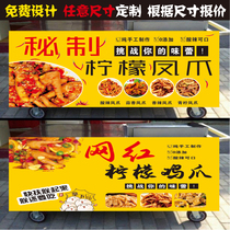 Snack truck citric acid spicy chicken feet advertising stickers breakfast stall miscellaneous grains pancakes barbecue fried skewers squid spray cloth