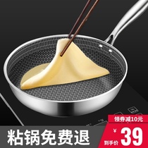 Stainless steel pan non-stick steak frying pan non-coated household omelet frying pan induction cooker gas Universal