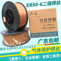 Xingda er bao wire 0 8 0 9 1 0 1 2 1 6 2 0 solid carbon dioxide gas shielded welding wire