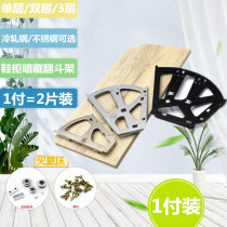 Flip bucket shoe cabinet accessories flip shoe rack hardware accessories metal single-layer double-layer three-layer shoe cabinet accessories oblique flap Holder