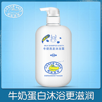 Crocodile baby milk Shower Gel Shampoo two-in-one child newborn baby special wash care