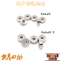 Domestic four-wheel drive accessories 620 bearings for chassis axles