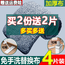 Free Hand Wash Mop Replacement Fabric Stickup Type Mop Plate Thickened Scrape slacker Stickler Stickler Stickler with two sets of accessories