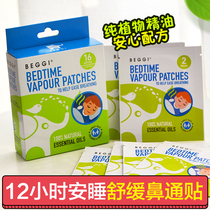 New Zealand BEGGI nasal elixir nose patch Baby Baby Baby Baby nose stuffy nose stuffy nose plug
