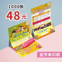 Advertising single page printing good province app leaflet design and production double-sided color printing customization prosperity preferred a5