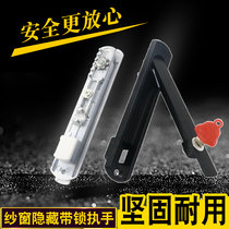 Aluminum alloy casement door and window hidden screen handle gold steel mesh push-pull window with key shift fork drive handle lock