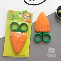 Korean Creative carrot children student handmade stainless steel paper cutter mini cartoon cute safe scissors