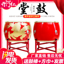 Cowhide drum big drum Chinese red temple drum adult gongs and drums hall drum treble prestige dragon drum war drum solid wood drum instrument