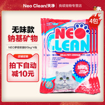 NEO Romeo bentonite Broken cat litter low-sensitivity non-fragrance condensed cat litter deodorant dust-free cat sand 5kg * 4 packs
