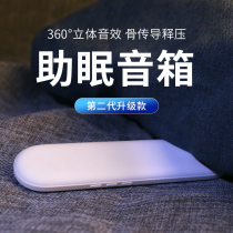 Platinum Classic Sleep Bluetooth Speaker White Noise Insomnia Assisted Sleeping Decompression Home Noise Reduction Anti-Noise Portable Mini Small High Sound Quality Pillow Lower Bone Sensation Conduction Comfort Wireless Small Sound Sleep