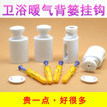 Toilet small back basket Heating sheet Hook Fixed Bracket Buckle Bathroom Heating Clip Accessories Screw fixing piece