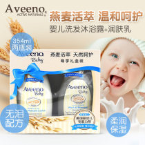 Ivino shampoo shower Lotion Cream Two-in-one Ainovi Baby Wash Jacket kit Flagship Store Official