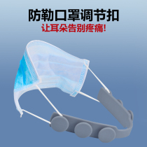 Mask anti-strangulation artifact Non-strangulation ear hook Anti-pain decompression adjustable buckle extender Mask strap companion