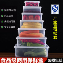  Fresh-keeping box Commercial food grade plastic rectangular storage box Transparent sealed refrigerator storage box with lid