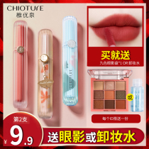 (Official) chili spring without fear fantasy lip glaze 1996 lipstick 1988 velvet matte 1993
