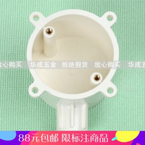 United plastic PVC pipe concealed lamp head deep round junction box (without cover) single pass 65x65 25 (order)