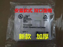 Thick new packaging Anpu double Port Panel 2 bit network information socket panel 86 type panel