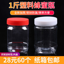 0 5kg thick honey bottle plastic bottle 500g1kg plastic bottle chili sauce bottle with inner lid