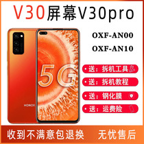 Suitable for honor Huawei glory V30 V30pro original screen assembly with frame inside and outside display OXF-AN0