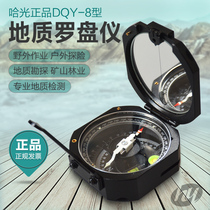 Harbin Geological compass DQL-8 finger North needle compass multi-function mine precision compass Special