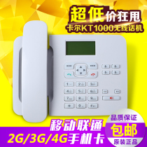 Carl 1000 Mobile Unicom Tietong wireless landline ip fixed phone for elderly office home recording Card Telephone
