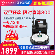 Covos sweeping robot DJ35 3D home automatic all-in-one machine intelligent mopping wireless vacuum cleaner