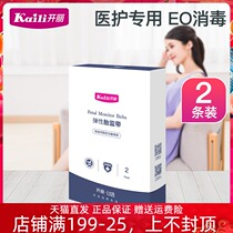 Kai Li fetal monitoring belt fetal heart monitoring belt strap fetal heart testing belt pregnant woman medical 2 elastic extended birth examination tape