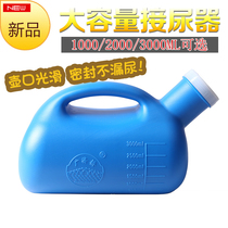 Old man bedridden urine kettle men adult children night pot urinal receptacle urinalyser artifact urine bucket bedroom home deodorant