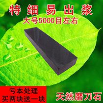 5000 mesh natural old-fashioned sharpening stone stone stone stone oil stone strips fine grinding polishing household Pulp stone dripping water green fine hanging knife Stone