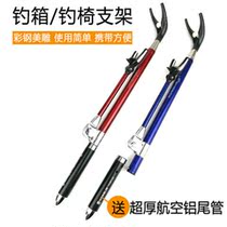 Boyang fishing stainless steel fishing box fishing chair bracket Fishing rod fishing box single bracket Silicone non-slip stainless steel bracket