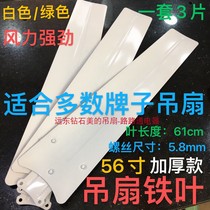 Far East Ceiling Fan 56 inch 1400 White Green Leaf Blade Fan Leaf 3 Iron Leaf Blade Governor Boom