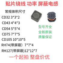 CD Power Inductor CD32 43 54 75 105 RH127 -2 2 3 3 10UH 22UH 100UH