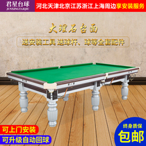 Billiard table adult home billiard table Ping Pong 2 in one national standard American billiard hall Marble Chinese style black eight 8