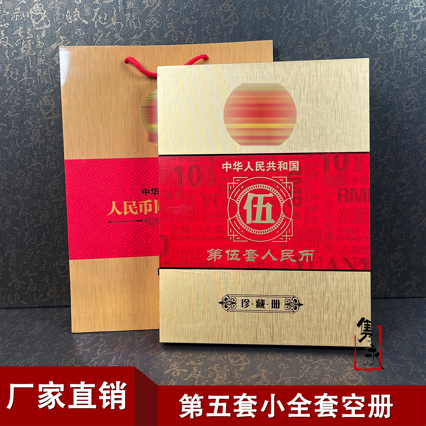 第三四五套人民币珍藏册-第三四五套人民币珍藏册促销价格、第三四五套