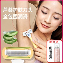 Duo dream scraper female armpit hair lady special hair removal knife shaving machine private pubic hair trimming artifact shaving knife