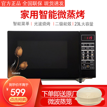 Galanz G80F23CN3P-BM1(G0) household flat panel microwave light wave furnace 23 liters intelligent micro baking machine