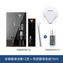 VSGO micro high coms full half picture nicom Sony ccd single counter camera cmos sensor cleaning stick suit