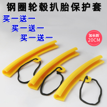Buy one get one free extended wheel hub protective cover dismantling tire pickup machine parts Tire Rim steel ring scratch protection pad cover