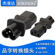 Certified industrial IEC320-C13 to C6 conversion plug plum blossom Mickey Mouse three round round round round character three vertical female hole