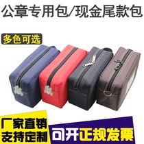 Bank financial accounting special seal stamp stamp voucher bill cash balance change storage bag can be customized