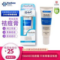 Thailand original imported YANHEE acne cream anti-acne desalination shrinkage Pore Acne closed mouth acne pit men and women