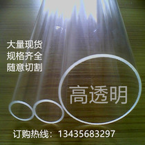 Transparent tube hollow plexiglass tube acrylic round tube pmma milky tube processing custom 8mm back cover 28