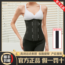 Net red shaking sound Micisty Mixi Xidi Waist belt plastic waist abdominal female postpartum body shaping thin waist sports waist seal