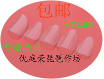 {Buy and send} Professional pipa nails (Qiu Tingrong grinding) special performance special hand-made Pat