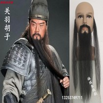 Guan Yu fake beard film and television fake beard simulation beard film and television drama group makeup drama performance props Guan Gong beard