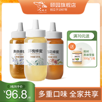 Yishouyuan hundred flower thorns Acacia honey pure natural farm-produced pacifier bottle mouth combination package a total of 1500g