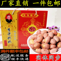 Shunfeng New Yanqiao Granny Li Spiced Peanut Gift Boxes Authentic Anhui Wuwei Specialty Gift Boxes