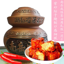 Nanyue specialty into strange spicy tea oil bean curd milk purple sand altar 880g tofu milk moldy tofu Hunan specialty