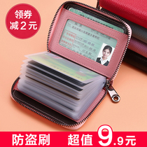 Card male Korean version of the card bag womens zipper duo ka wei zheng jian ka jia mass multifunction drivers license card holder